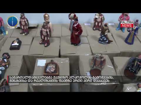 სამართალდამცველებმა უაქციზო ალკოჰოლის გამოშვების, შენახვისა და რეალიზაციის ფაქტზე ერთი პირი დააკავეს