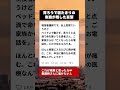 ㊗️150万再生!現役看護師が明かす…胃ろうで寝たきりの患者に家族が残した言葉 #ブラック企業怪奇譚 #看護師あるある