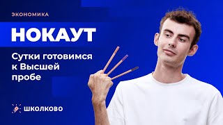 картинка: Олимпиадная экономика. 24-часовой стрим 
