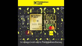 Бесплатная кредитная карта «110 дней»