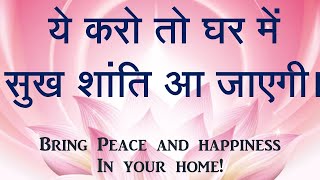Bring Peace and Happines in your homes | 22 May 2023 | Hindi Meditation | HC | BK Sarita Didi