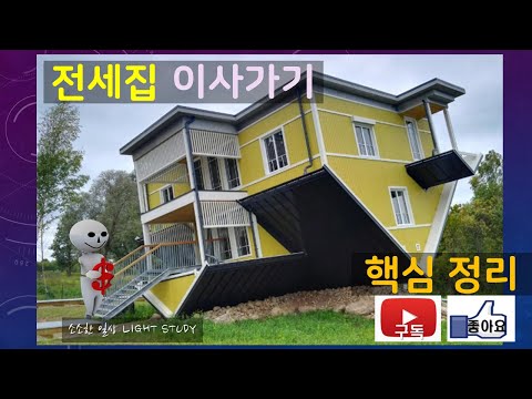 이사전체크리스트