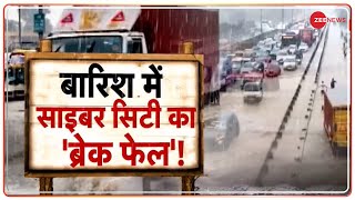 Heavy Rainfall Alert : दिल्ली और गुरूग्राम भारी बारिश से परेशान! | Monsoon Update | Hindi News