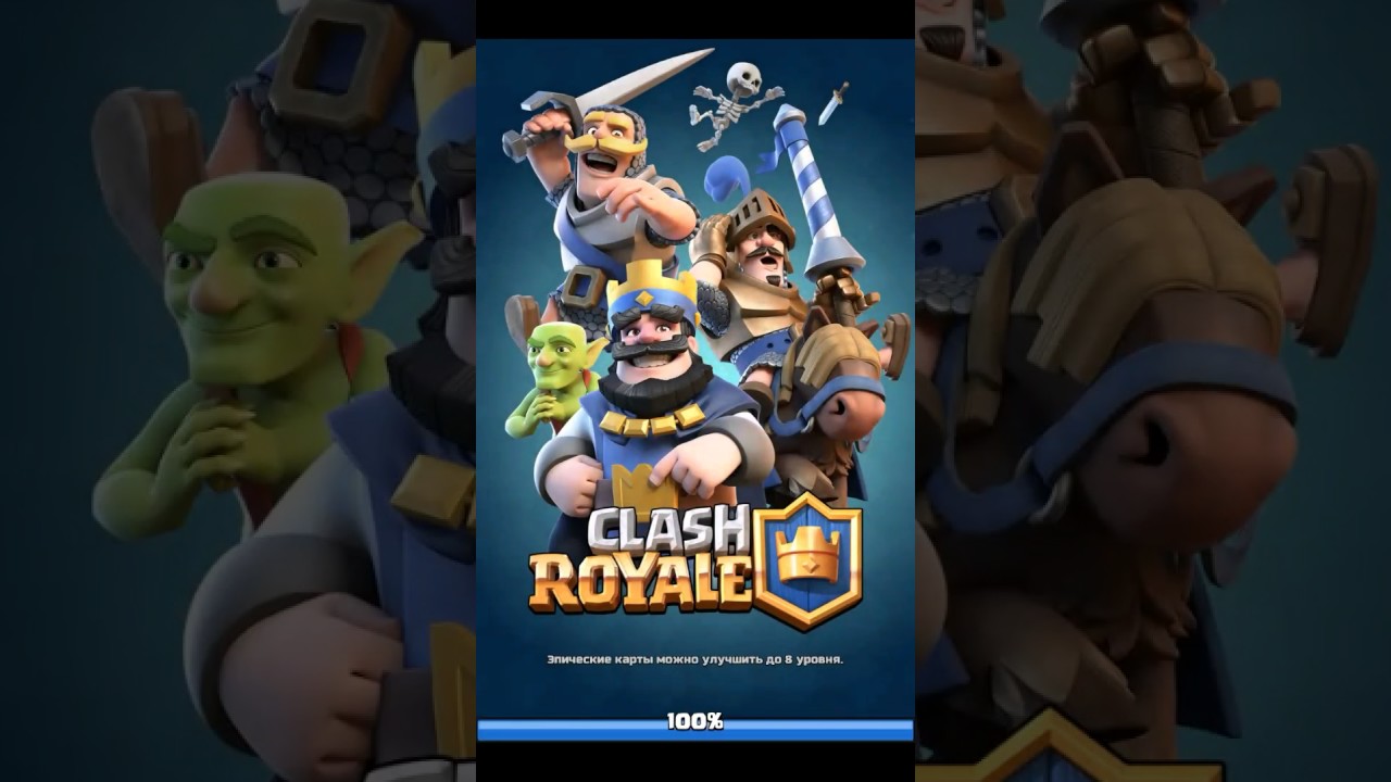 О том почему у играков БОМБИТ на clash royale