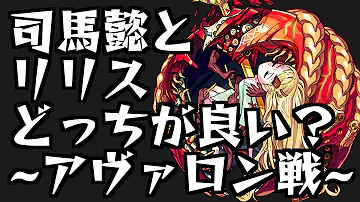 تحميل 司馬懿 モンスト تحميل 司馬懿 モンスト