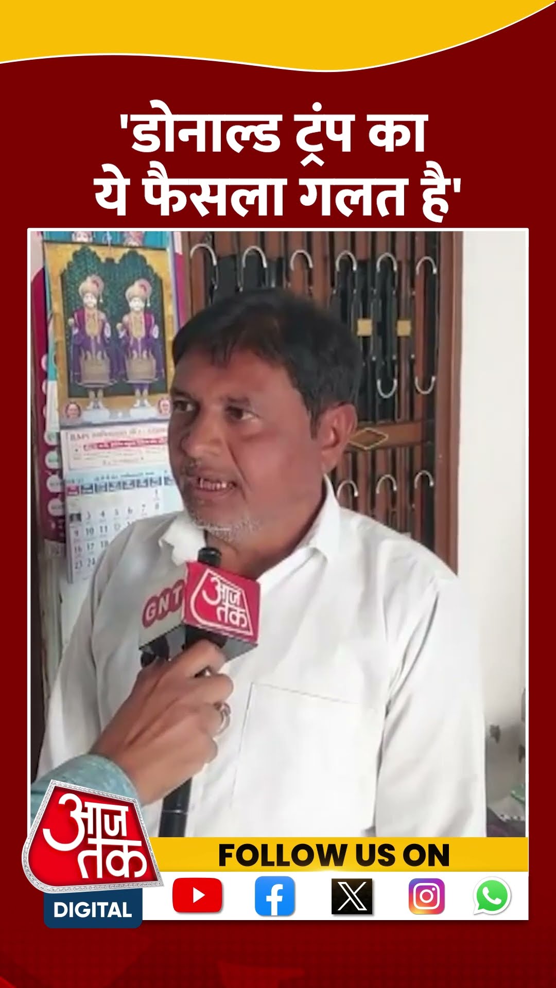 US Illegal Immigrants Row:  'Donald Trump का ये फैसला गलत है' #shorts #shortsvideo #viralvideo