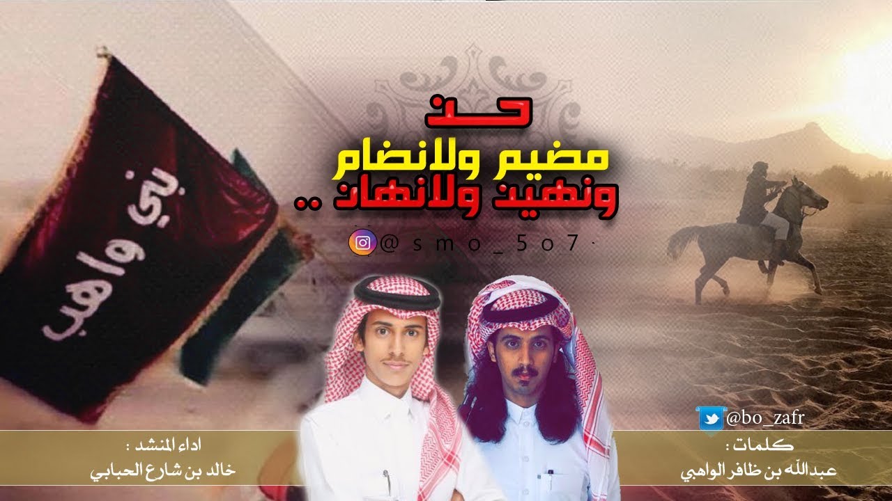 جديد خالد شارع ف شهران 👏🏻🔥|| حن مضيم ولانضام ونهين ولانهان ، ك.عبدالله الواهبي ⚠️✨..