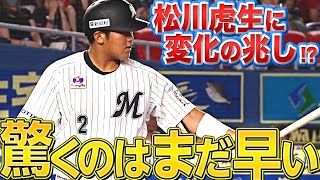 【兆し…】松川虎生『レフト方向への安打が出始めている件』