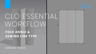 Detail Concept | Understanding Fold Angle & Sewing Line Types (Korean | 한국어)