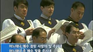 꿈의교회 김학중 목사의 20130421 사랑의 찬양대 (2부) 예수님은 세상의 빛