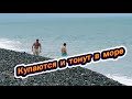 Сумасшедшие купаются в море. А потом тонут. Дача у моря цена. Где находится. Отдых в Сочи. Море Сочи