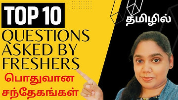 TOP 10 QUESTIONS ASKED BY FRESHERS | MEDICAL CODING | தமிழில் | ALL ANSWERED | In Tamil