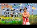 Prathichota Nake Swagatham Video Song With Lyrics II Govindudu Andarivaadele Songs