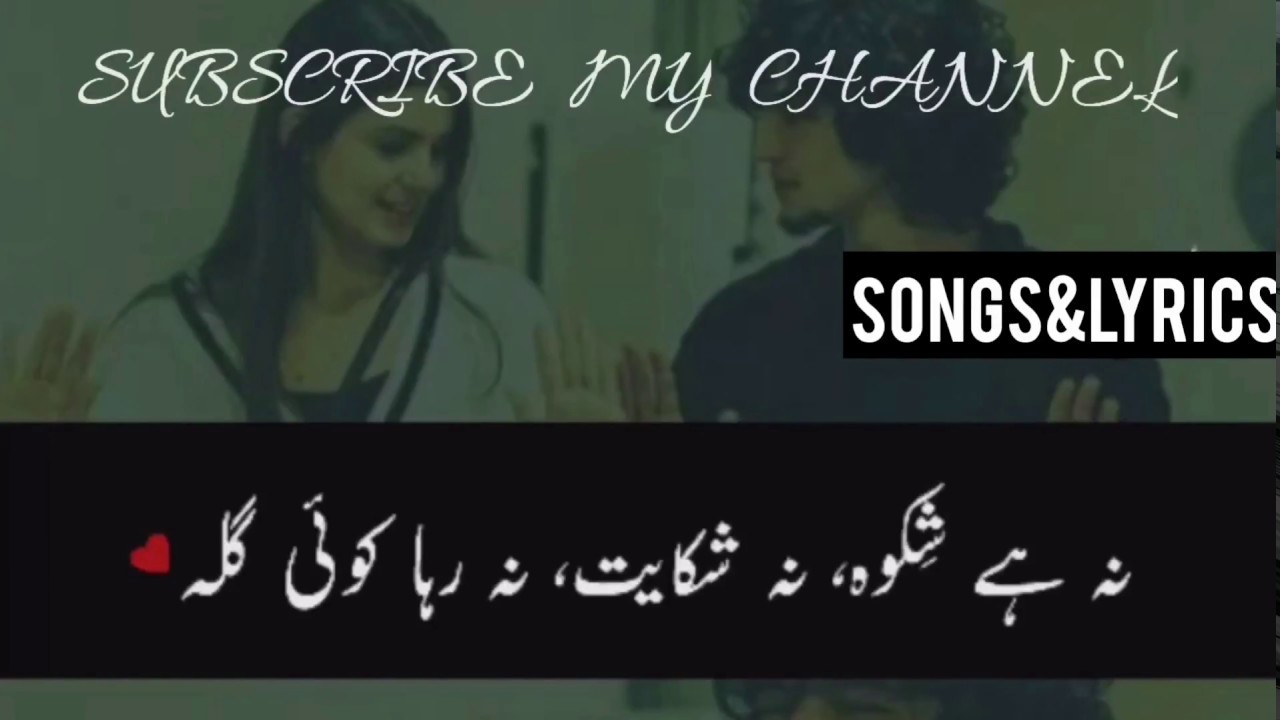 Na ha shikwa na shikayat   Dil e Nadaan Full OST   SONGS LYRICS