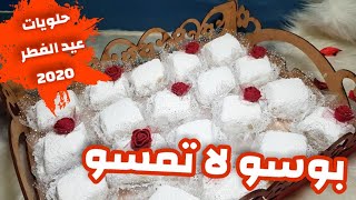 حلوى دون بيض ... جد اقتصادية  و تحمر الوجه