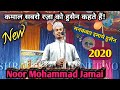 Noor mohammad jamai  new manquabat 2020  imame husain  ashraf islamic network