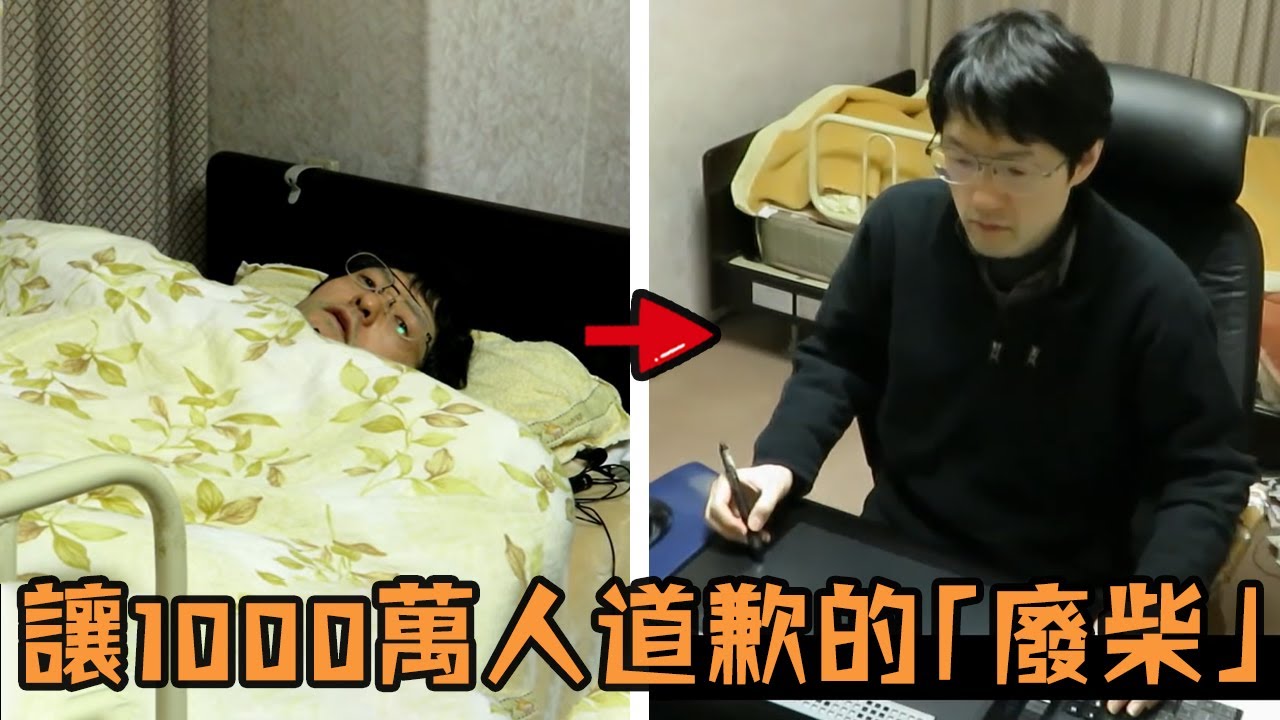 高材生害怕社交拒絕上班，宅家10年被嘲笑廢柴，最後公布收入卻讓所有人傻眼？#蟄居族 #學霸 #工作 #生活 #生活方式 #人物 #有趣 #劇情 #反轉