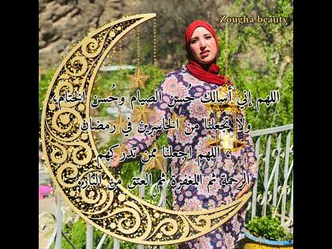 اهلا بيك يارمضان دعاء من القلب بمناسبة قدوم شهر رمضان المبارك