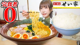 【大食い】せい家でデカ盛り?!巨大家系ラーメンと漫画盛りご飯セット頼んでみた結果【海老原まよい】