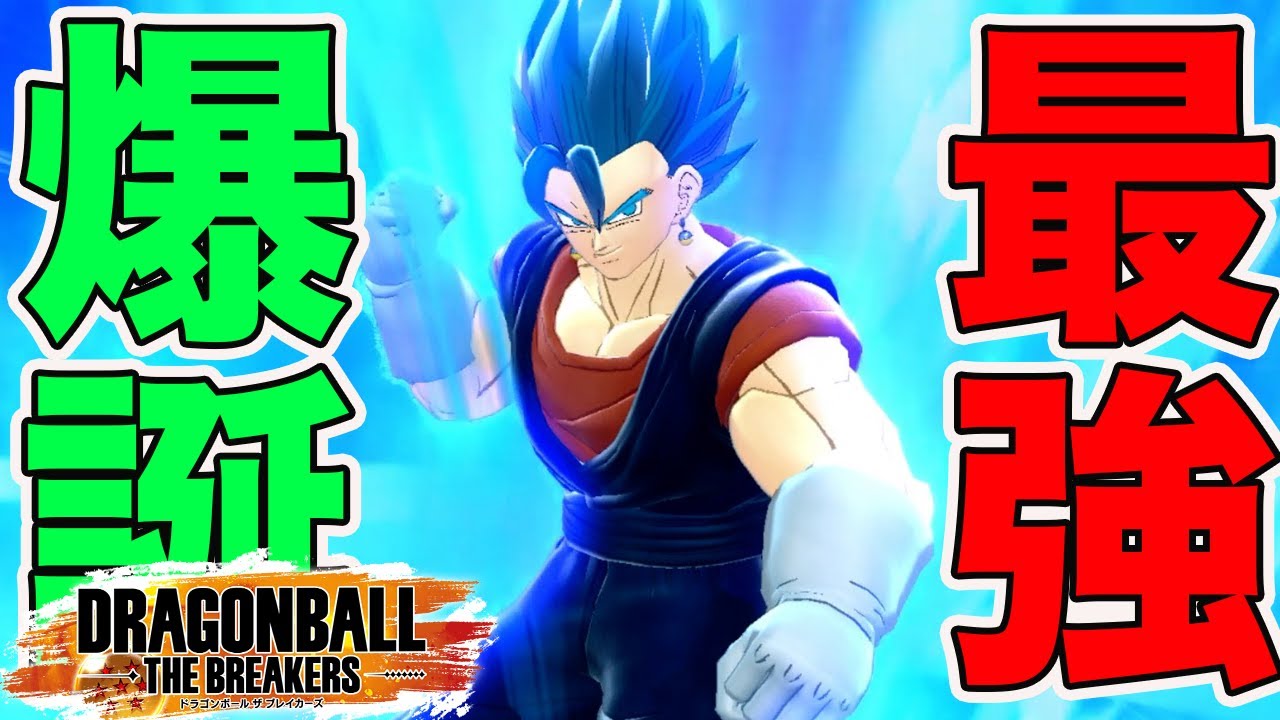 新キャラのベジットの能力が強すぎてやばい