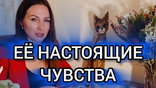 видео: Её Чувства и Мысли к Тебе Сейчас 💫 Что Она Решила и Почему Молчит 🔮 картинка: Её Чувства и Мысли к Тебе Сейчас 💫 Что Она Решила и Почему Молчит 🔮