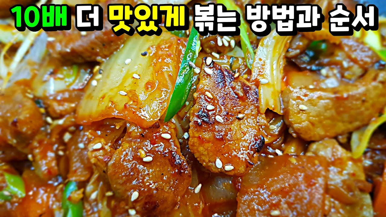 잠깐! 한 번에 다 섞어서 볶지 마세요 [돼지고기김치볶음] 이 방법을 모르면 나만 억울! stir-fried spicy pork