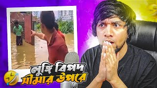 লুঙ্গি প্রায় বিপদ সীমার উপরে উঠে যাচ্ছে | KaaloBador