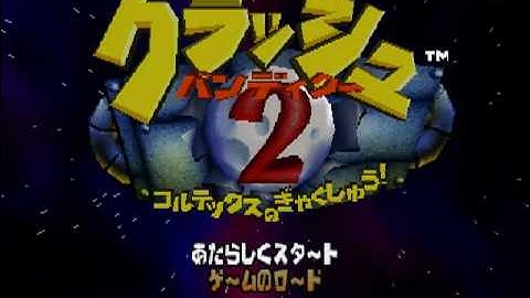 Crash Bandicoot 2: Cortex no Gyakushuu! Title Screen