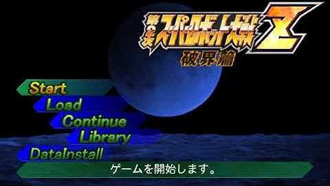 Dai 2 Ji Super Robot Taisen Z Hakai hen Japan Translated En - PSP