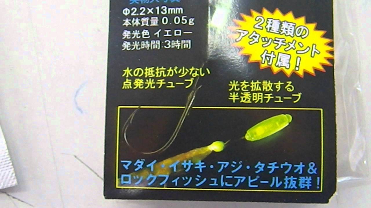 ルミカちもとホタル 夜釣りタックル紹介 和歌山 釣太郎 - YouTube