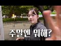 보람찬 주말보낸 일본인 와이프