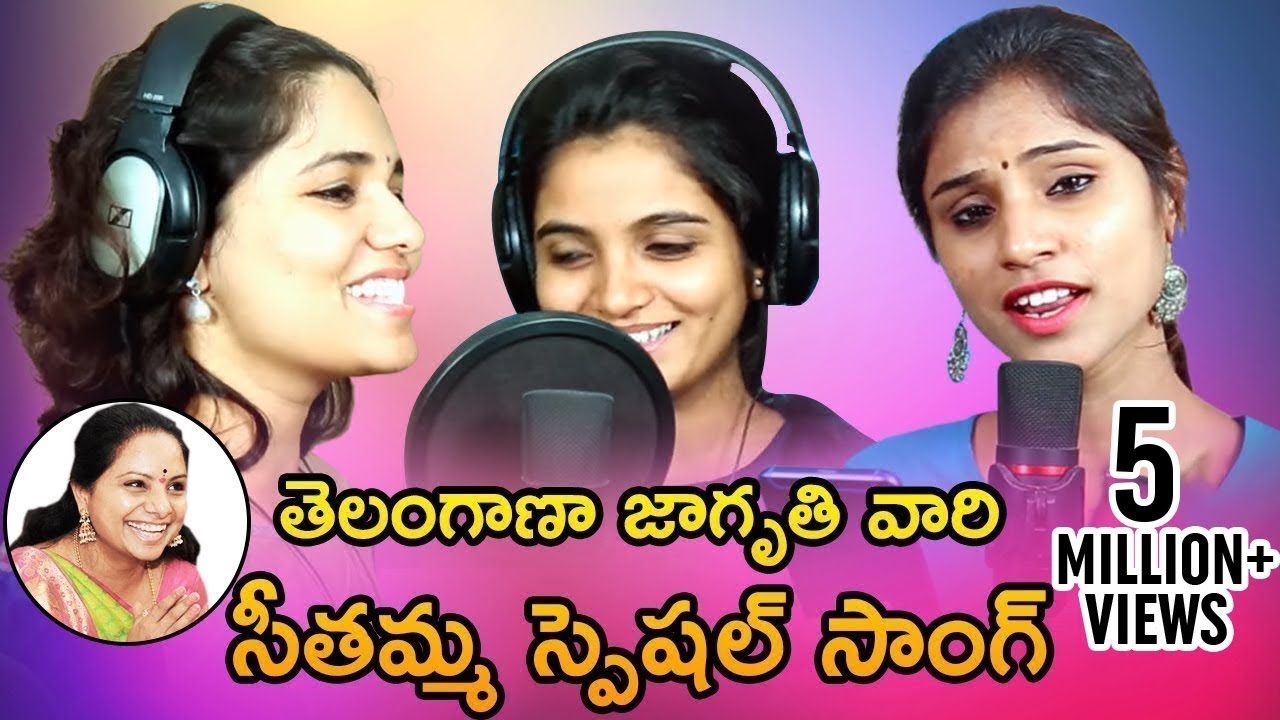 Athhagarintiki Kolatam Song Varam Telangana Jagruthi  Kodari  Amulya Audios And Videos