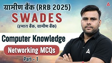 Gramin Bank (IBPS RRB) 2025 | Computer Knowledge Networking MCQs #1 | By Vivek Kumar Pandey