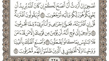 (12) القرآن الكريم الجزء الثاني عشر مكتوب الشيخ عبدالرحمن العوسي