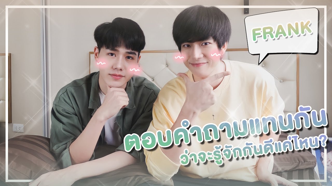 เล่นเกม 