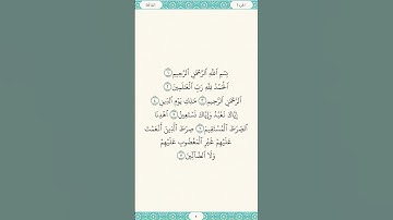 Surat Al-Fatihah by Maher Al-Muaiqly سورة الفاتحة| بصوت الشيخ ماهر المعيقلي