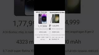 Iphone 14 pro max vs Samsung galaxy S23 ultra #iphone #samsung #compare #youtubeshorts @ManojSaruu