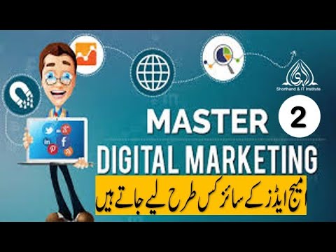 Digital Marketing Course in Urdu II Live Tutorials for beginners Alhuda ...