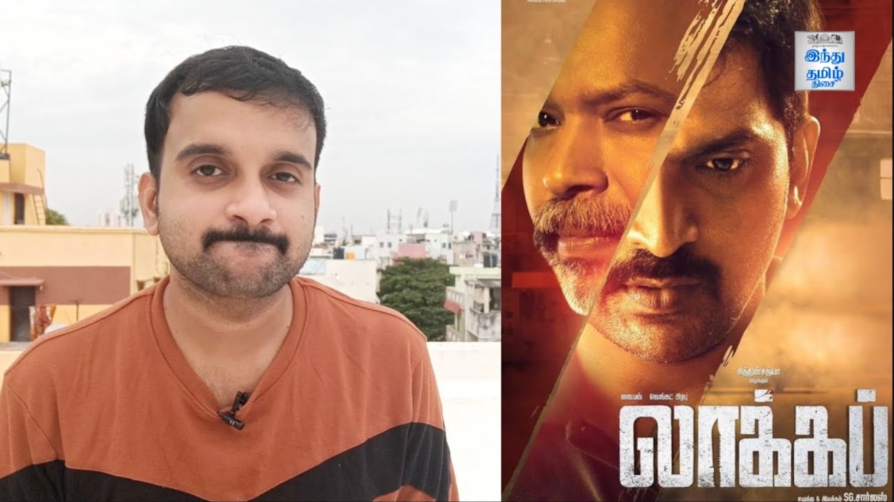 LockUp Tamil Movie Review | Vaibhav, Venkat Prabhu, Vani Bhojan | S.G. Charles | Selfie Review