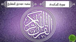 Mp3 تحميل محمد صديق المنشاوي الماءده حفله أغنية تحميل موسيقى