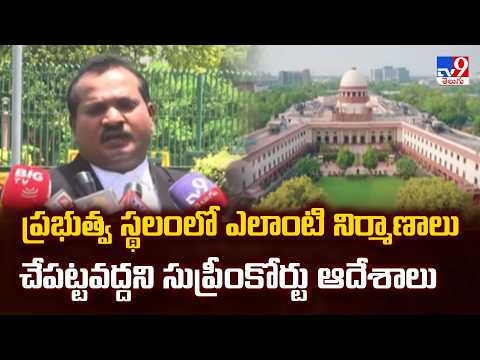 Lawyer Jada Sravan Kumar : ప్రభుత్వ స్థలంలో ఎలాంటి నిర్మాణాలు చేపట్టవద్దని సుప్రీమ్ కోర్టు ఆదేశాలు - TV9