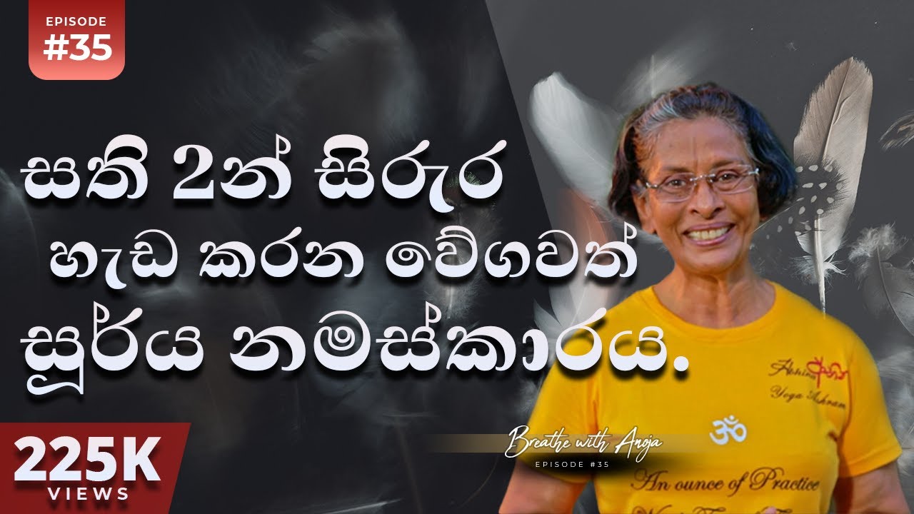 මුළු සිරුරම හැඩ කරගන්න, සති දෙකක් කරලා බලන්න | 