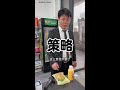 换一个思路果然效果不一样！#搞笑视频#农村搞笑剧#乡村生活#搞笑视频