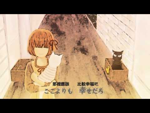 【96猫×囚人P】　４６９６～クロノネガイ～【オリジナル曲】 中文字幕