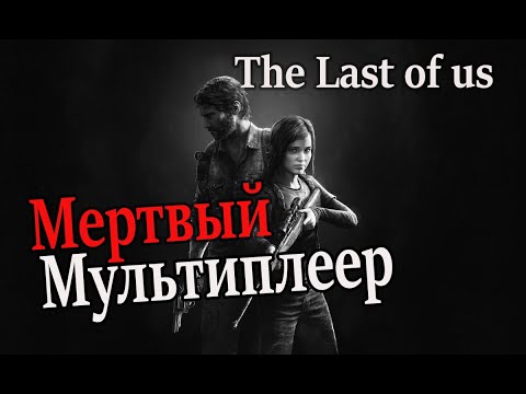 Vídeo: Míranos Jugar The Last Of Us A Partir De Las 7pm BST