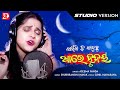 Kanhiki tu kandhuchu are hrudaya  odia sad song  aseema panda  official studio version