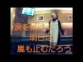 『江戸の用心棒』(テレビ時代劇)ED/海援隊/漂流船【うたスキ動画】いきなりの低音にご注意ください⚠