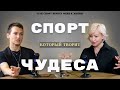 “Мне сказали: ты не будешь ходить” — а она переплыла Гибралтар