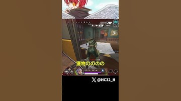 ボッチ状態からクレーバーとモザンで奇跡的に勝ったｗｗｗｗｗｗ [APEX] #shorts