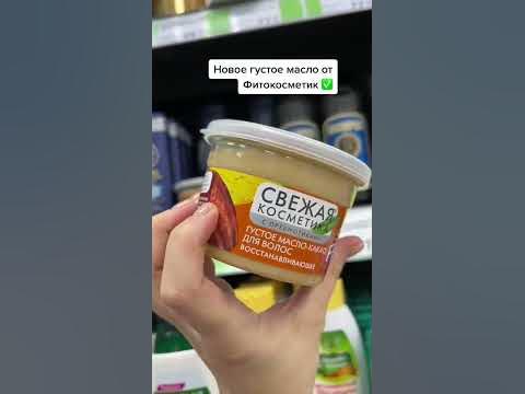 БЮДЖЕТНЫЙ УХОД ДЛЯ ВОЛОС ИЗ ФИКС ПРАЙС - YouTube